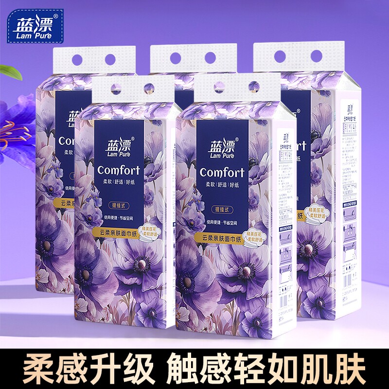 蓝漂提挂式云柔亲肤面巾纸抽纸卫生纸800张×5提起
