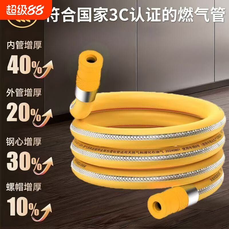盾璧家用商用钢丝软管图片