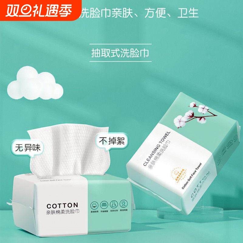 一次性洗脸巾学生婴儿宿舍家用