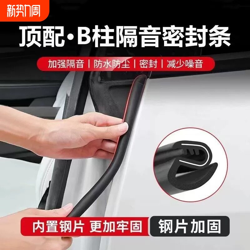 现代伊兰特ix3525途胜悦动领动瑞纳汽车专用密封条车门缝隙隔音