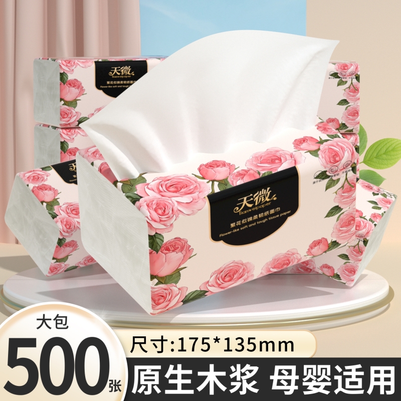 【工厂直发】40大包500张抽纸