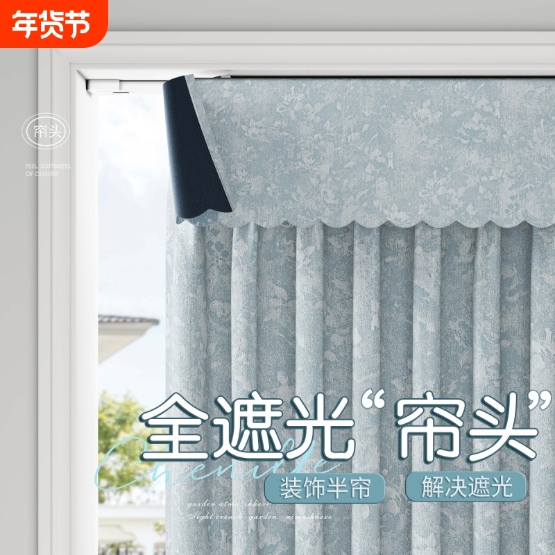 全遮光窗帘帘头卧室窗幔自粘魔术贴防漏光神器遮光条客厅阳台飘窗,居家布艺,成品窗帘,淘宝优惠券,粉丝福利购,淘宝优惠卷