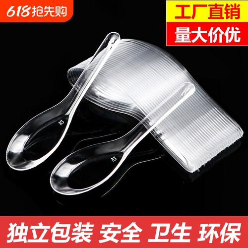 一次性勺子塑料汤勺打包外卖快餐甜品勺小勺商用调羹餐具