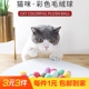 猫咪自嗨玩具球