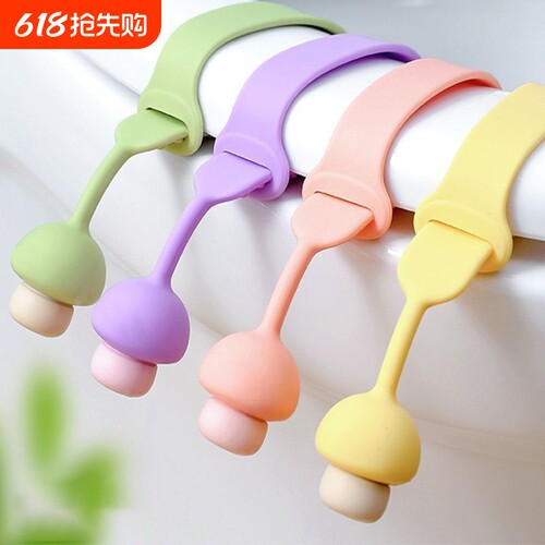 马桶提盖器卫生防脏手