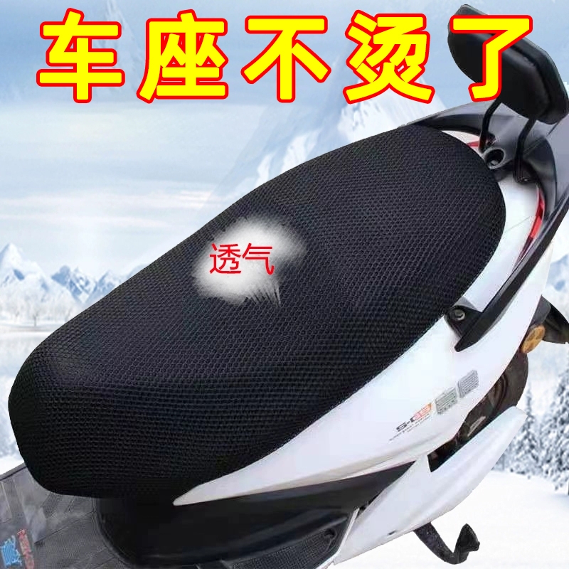 电动车座套摩托车坐垫网套防晒防水坐套通用隔热电动车坐垫