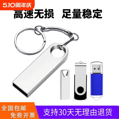 高速正品小容量投标U盘办公会议商务展会招标办公会议优盘标书