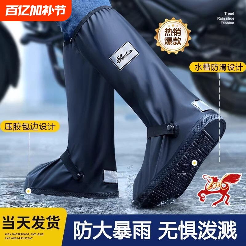 雨鞋高筒雨鞋套男女防水防滑雨靴加厚耐磨防雨水鞋下雨天外穿套鞋