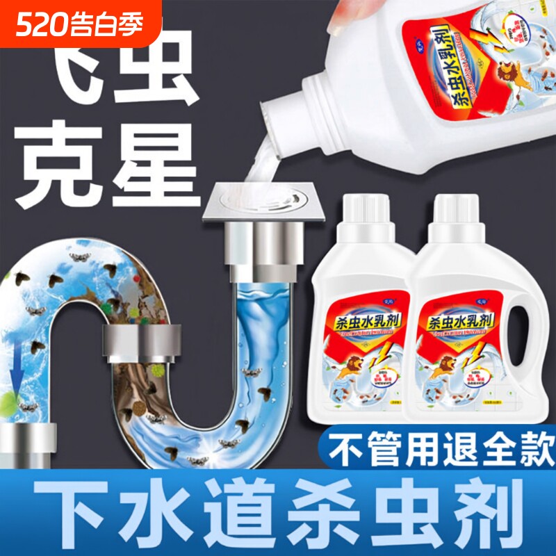 下水道小飞虫灭杀神器厕所管道卫生间地漏驱虫除蛾蠓杀虫剂新款