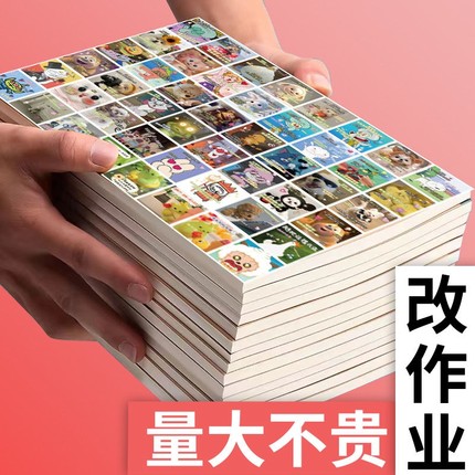 1920贴教师批改作业评语贴纸表扬鼓励激励学习老师专用装饰贴画创意个性可爱搞笑表情包贴纸搞笑DIY贴画