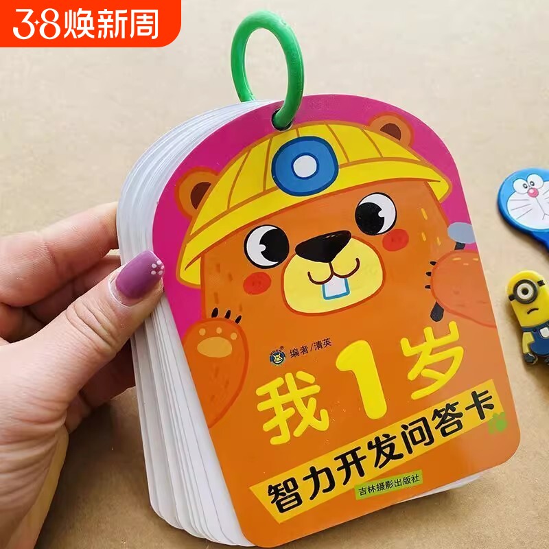 全套5册1-2-3-4-5岁智力开发问答卡亲子互动妈妈问宝宝答含观察力注意力判断力数学图形空间找规律等幼儿早教启蒙认知儿童书籍大脑