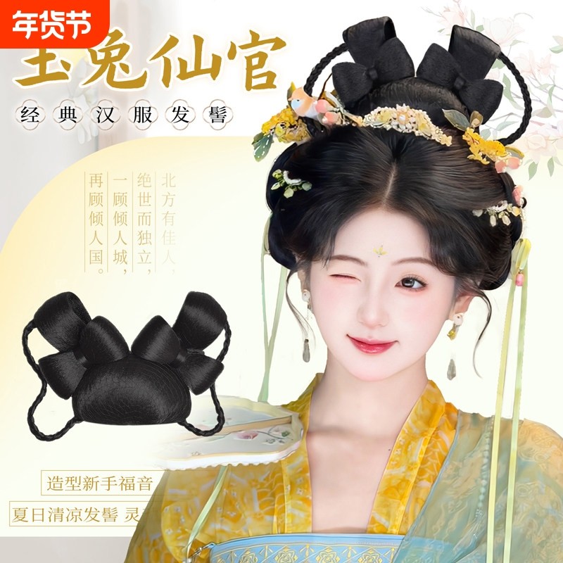 汉服假发古风一体式全套发髻发饰古装头饰兔耳发型唐风盘发垫发女,美发护发/假发,发包/丸子,淘宝优惠券,粉丝福利购,淘宝优惠卷