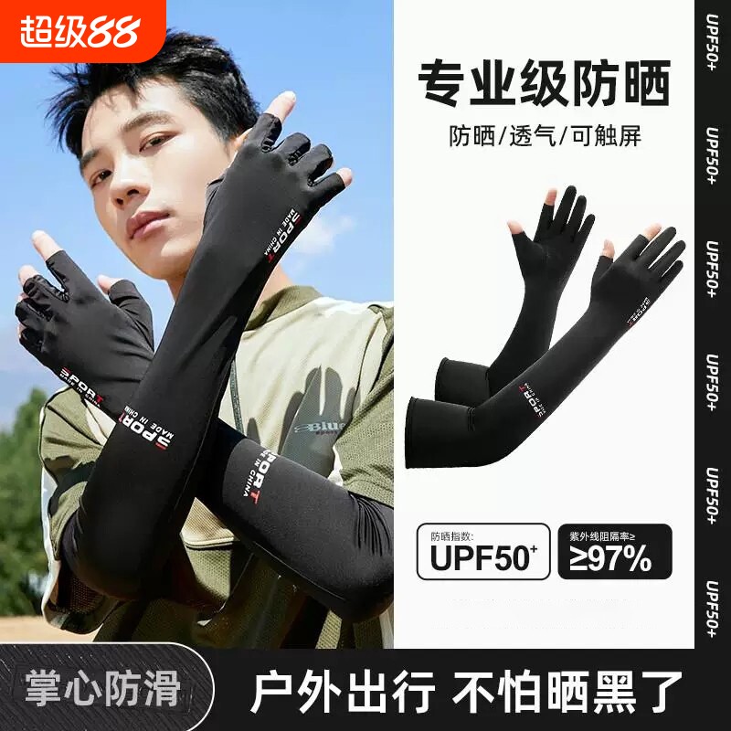 冰丝半指手套男士夏季防晒加长一体手袖套户外骑行登山钓鱼冰袖男