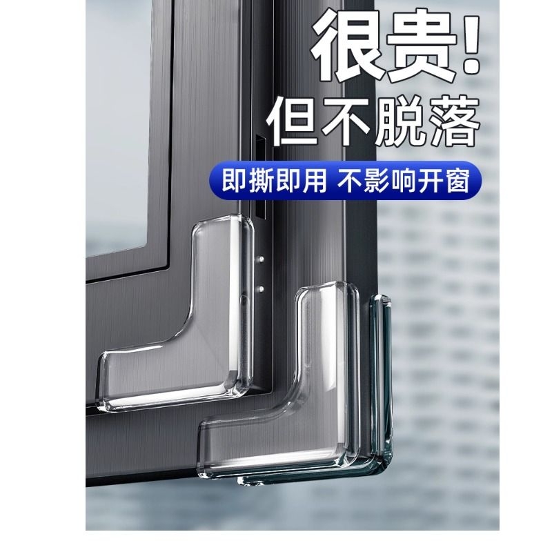 断桥铝窗户防撞护角防磕碰直角硅胶内开窗全包尖角保护套安全角贴