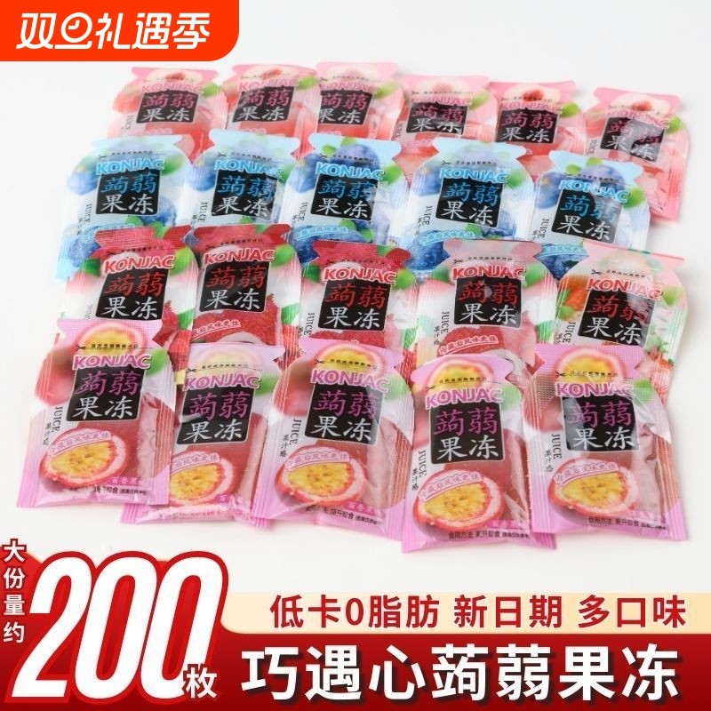 0脂肪蒟蒻果冻低卡网红休闲儿童小零食吸吸冻独立小包装便宜散装