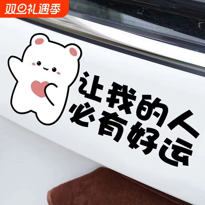 可爱卡通遮挡划痕刮痕防水自粘贴