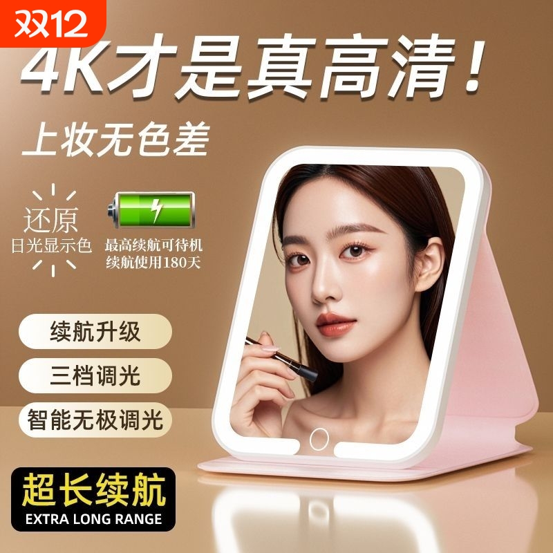 【明星同款】LED化妆镜