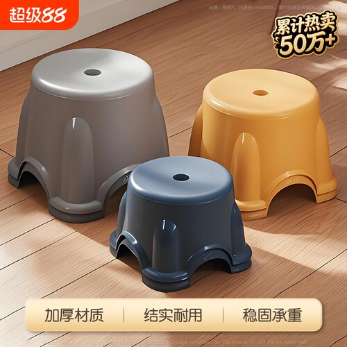 塑料防滑儿童凳|超1.9万次加购