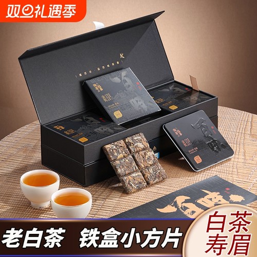 好茶夫2016金奖老白茶方片饼干茶