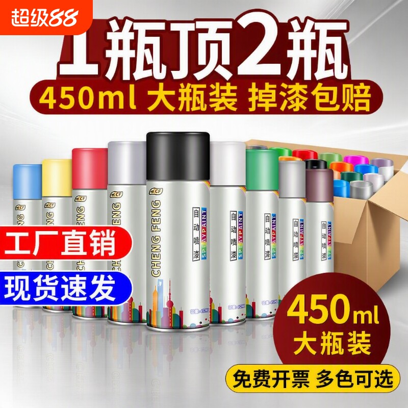 自动黑色白色自喷漆颜色大全银色金属防锈漆墙面汽车专用油漆镀铬