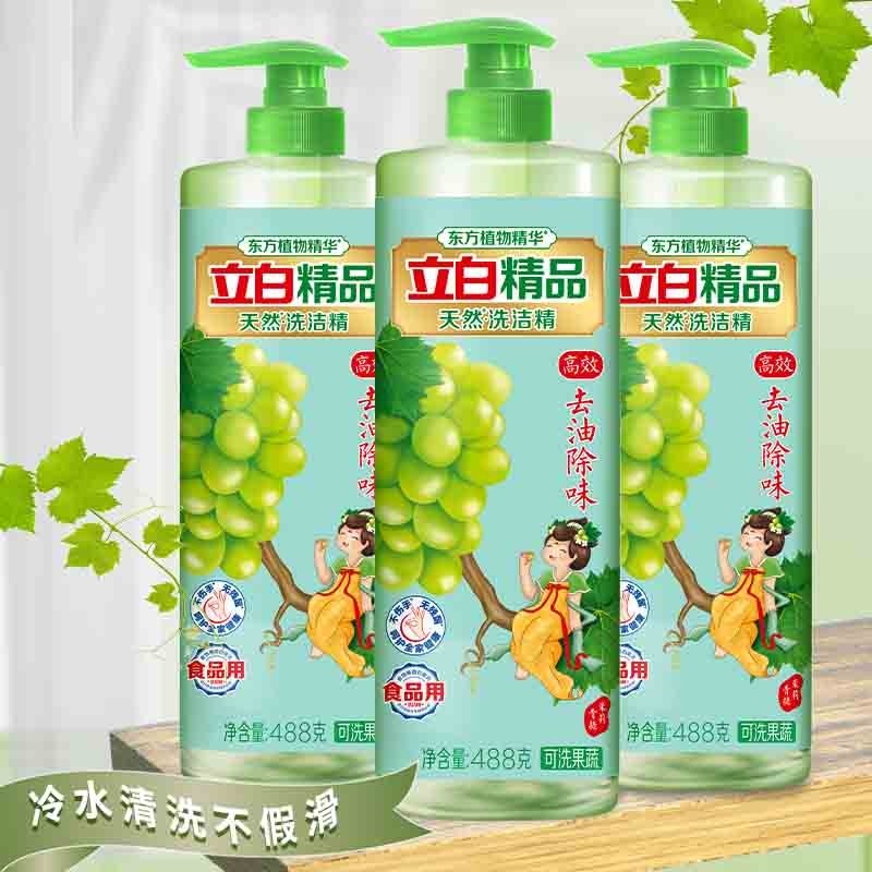 立白青提茉莉洗洁精孕妇宝宝专用婴儿食品用去油不伤手果蔬去农残