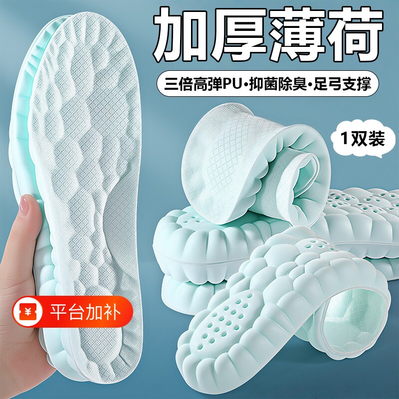 鞋垫久站防痛前掌加厚舒适女款运动气垫减震踩屎感软底男透气支撑