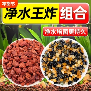 天然鱼缸造景底砂火山石溪流石套餐专用铺底石头颗粒古法水质养鱼