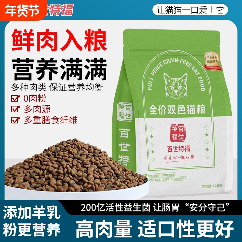 10斤鸡肉三文鱼冻干双拼猫粮成猫幼猫全价通用喂流浪猫鲜肉无肉粉