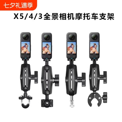 运动相机支架适用影石Insta360 X5/X4/X4 air摩托车骑行大力钳全景X3 X2 360 ACEPro2单车夹车把固定支架配件