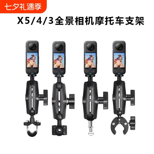 运动相机支架适用影石Insta360 X5/X4/X4 air摩托车骑行大力钳全景X3 X2 360 ACEPro2单车夹车把固定支架配件