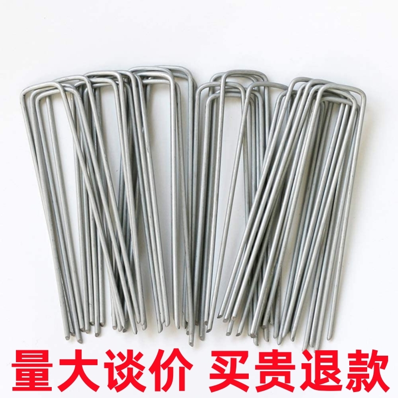 u型地钉固定神器|超7000次加购