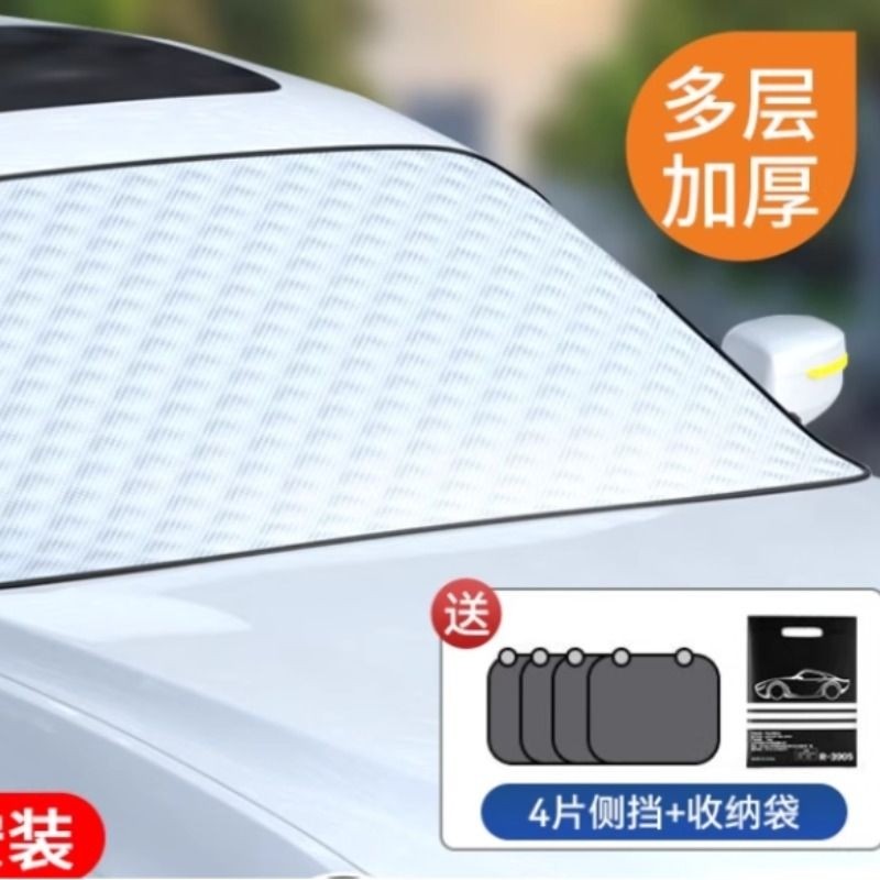 汽车遮阳挡车窗防晒隔热神器前挡风玻璃罩窗帘前档遮光车用挡阳板