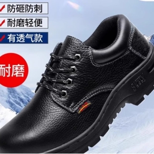 轻便透气防臭钢头老保钢板工地工作鞋 劳保鞋 防砸防刺穿夏季 款 男士