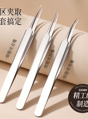 粉刺针套装暗疮针去黑头夹祛痘镊子挤痘痘工具闭合性粉刺夹细胞夹
