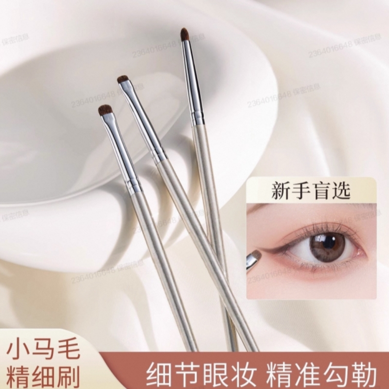 新款2025细节刷眼部眼影刷眼线化妆刷精细晕染遮瑕下至美妆刷