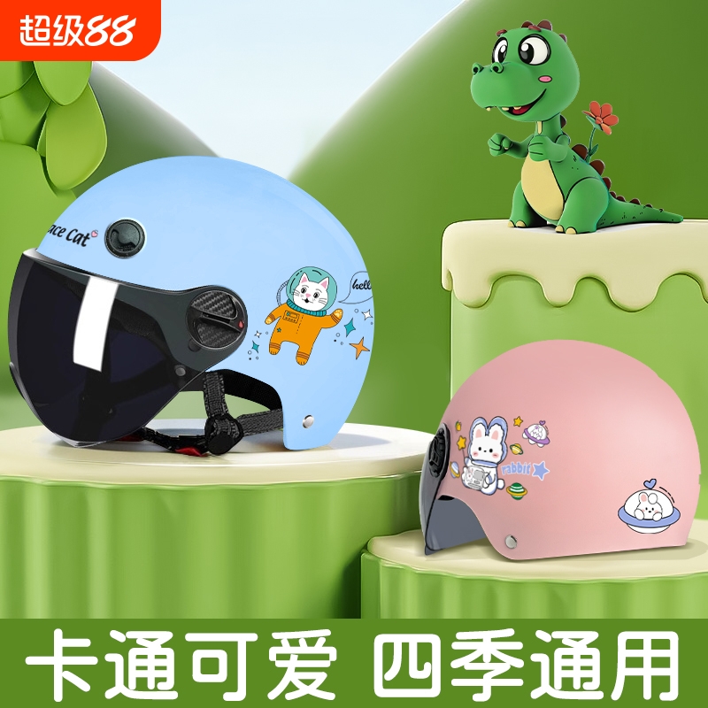 3c认证头盔儿童男孩女孩电动电瓶车秋冬保暖安全帽四季摩托车半盔
