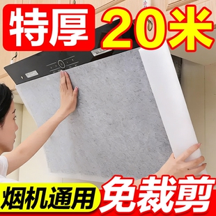 抽油烟机过滤网加厚防油罩油渍过滤纸厨房隔油贴纸吸油纸灶台通用