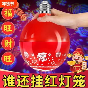七彩变色福字灯过年春节装饰彩灯2026新款节日喜庆氛围灯发财灯泡