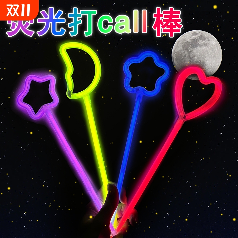 毕业礼物荧光棒星星月亮形状发光