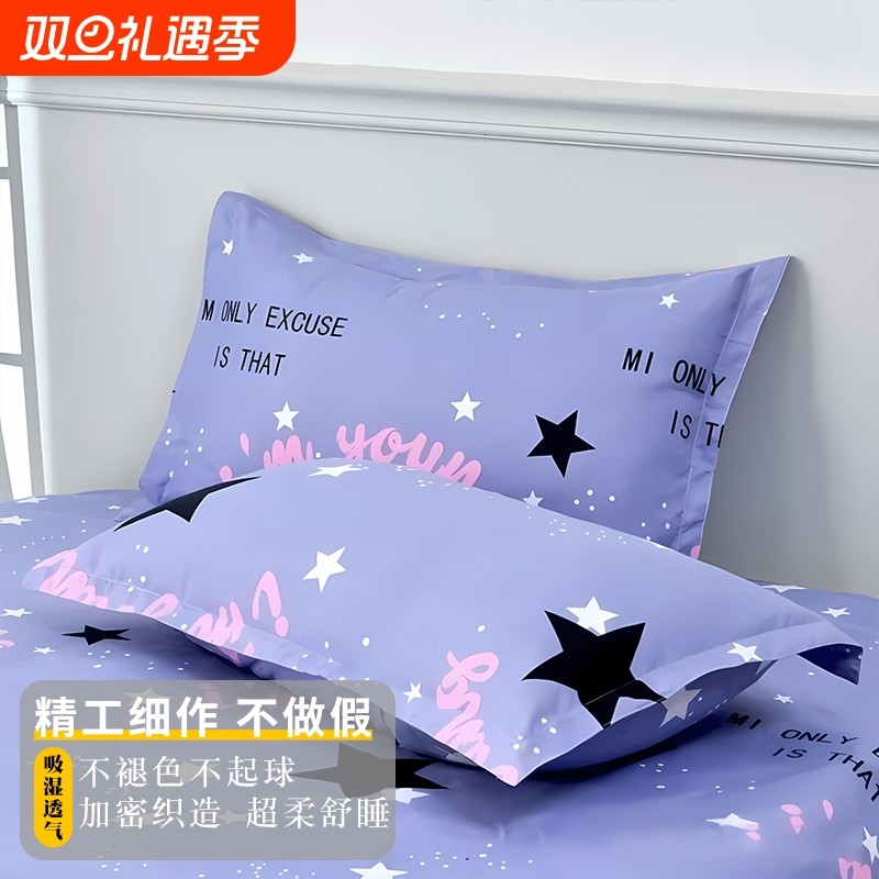学生枕头套枕套中学生青少年宿舍专用单人枕芯枕套高中生初中住校