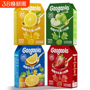 猜拳手形果汁软糖剪刀石头布儿童零食QQ糖果婚庆伴手礼混合年货节