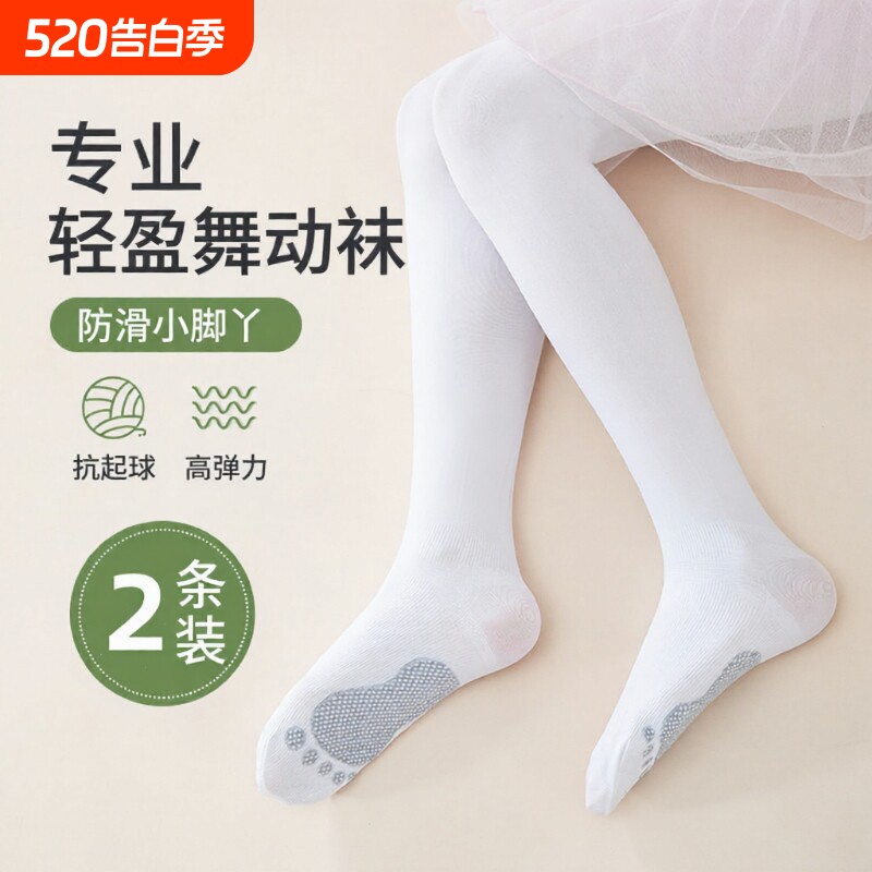 儿童舞蹈袜夏季练功专用白色丝袜春秋连裤袜女童打底裤不起球薄款