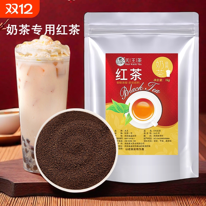 锡兰红茶奶茶专用CTC红茶粉手打柠檬红茶港式原材料茶叶蜜香