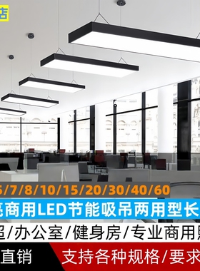 led长条形教室灯店铺方通理发店吸吊顶专用照明灯吸顶灯罩办公室
