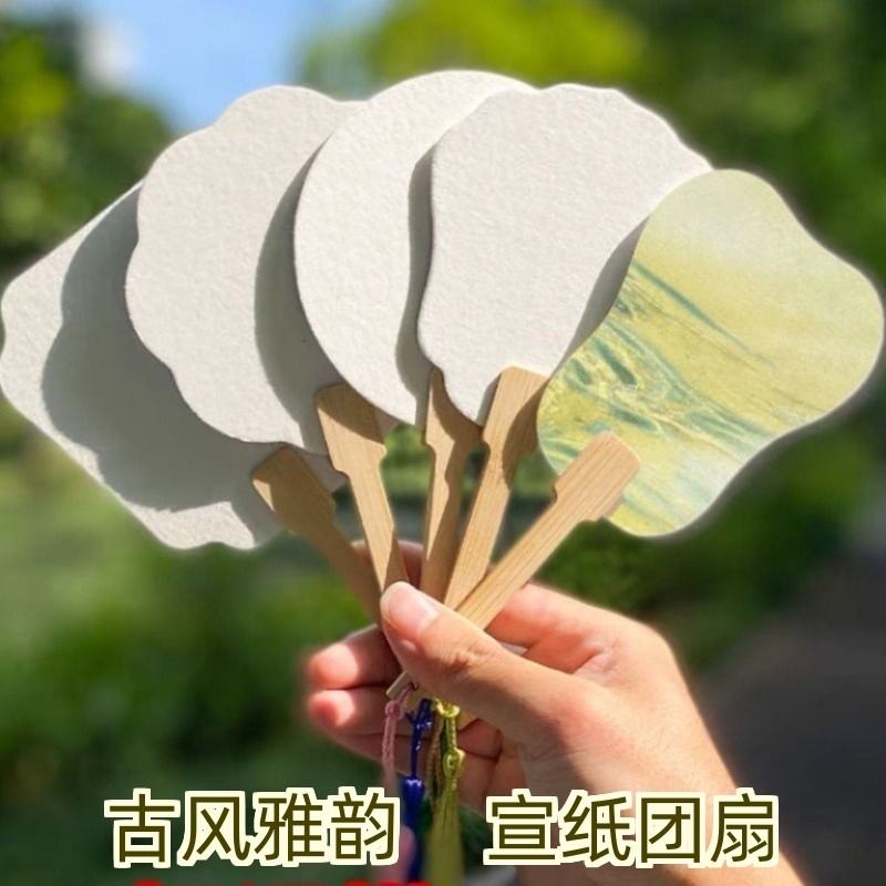 迷你团扇手绘漂漆材料包纸扇空白儿童古风diy书法扇子扇面宣纸