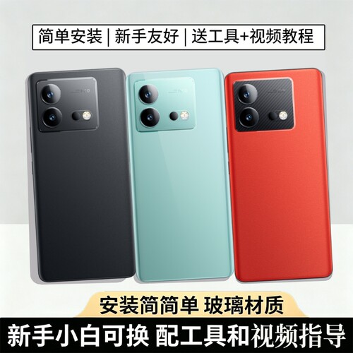 适用IQOONEO8/pro玻璃后盖替换