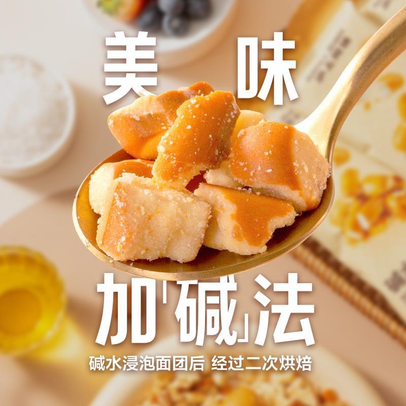 碱水面包干35g焦糖海盐味非油炸休闲下午茶解馋小零食品