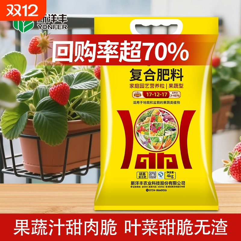 新洋丰氮磷钾复合肥蔬菜专用颗粒肥速效肥土壤通用型植物疏松水溶