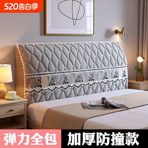 加厚床头罩套通用款|千人加购