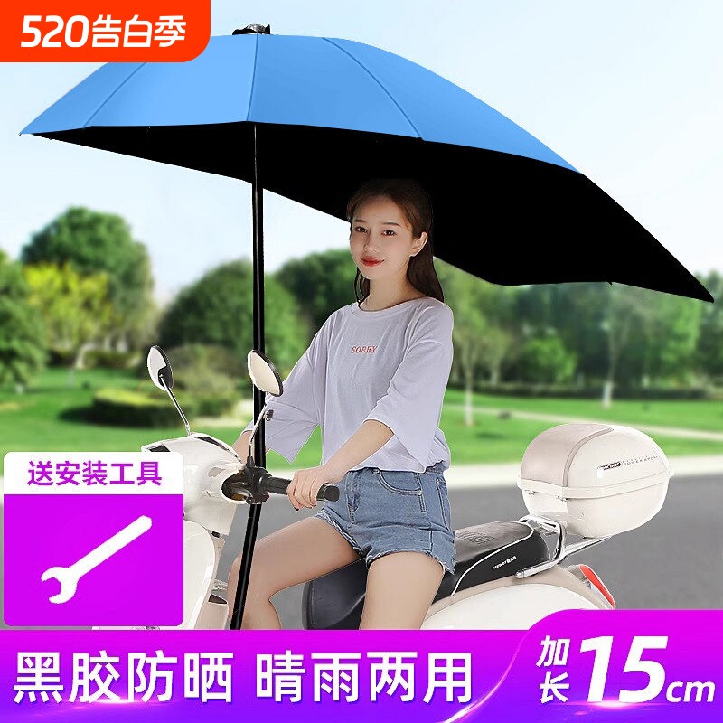 电动电瓶车雨棚蓬自行电动车摩托车雨伞挡风罩防晒遮阳伞透明挡雨